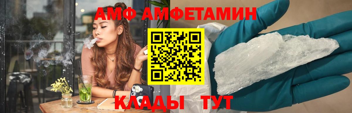 Amphetamine VHQ Ступино