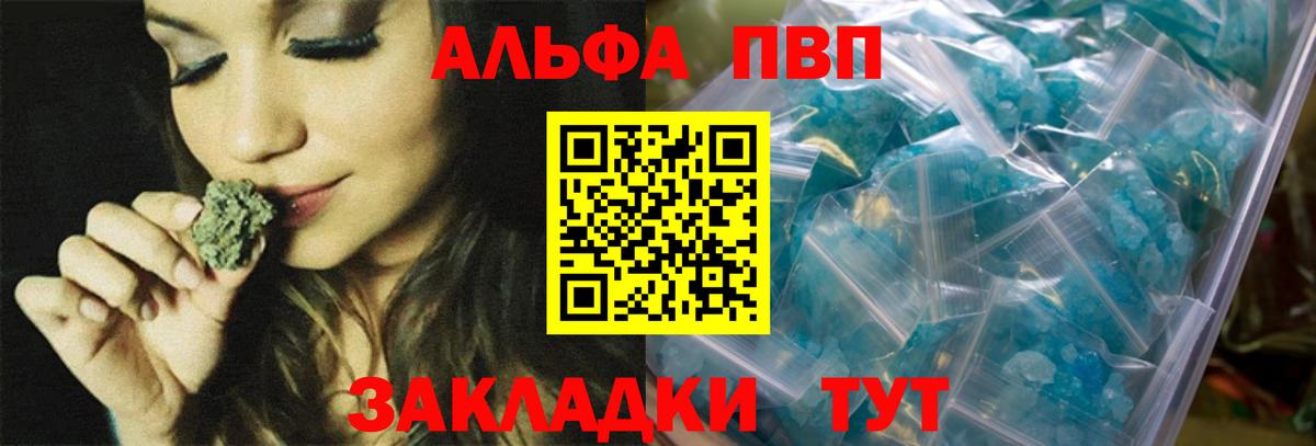A PVP крисы CK  Вход с VPN  Ступино  Alfa_PVP мука  закладка  А ПВП крисы CK 