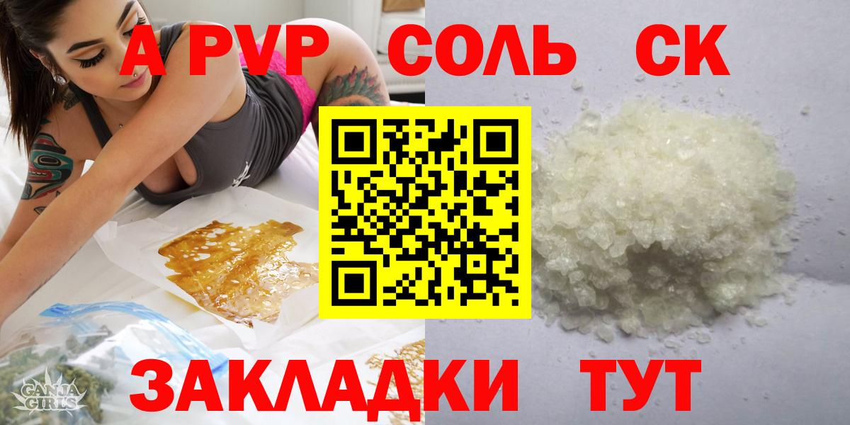 Alfa_PVP кристаллы Ступино
