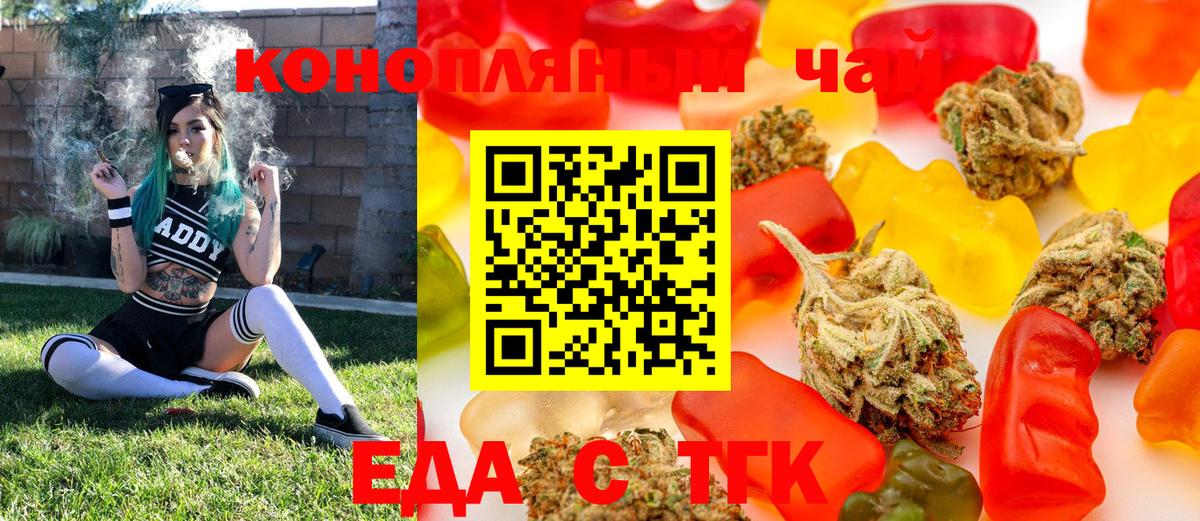 Печенье с ТГК конопля  Вход с VPN  Ступино 