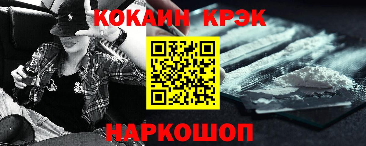 Кокаин 97% Ступино