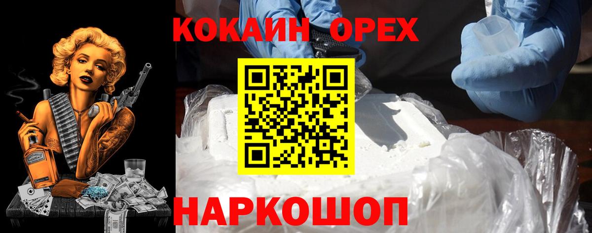 КОКАИН Перу  Вход с VPN  КОКАИН  Cocaine 97%  Ступино 