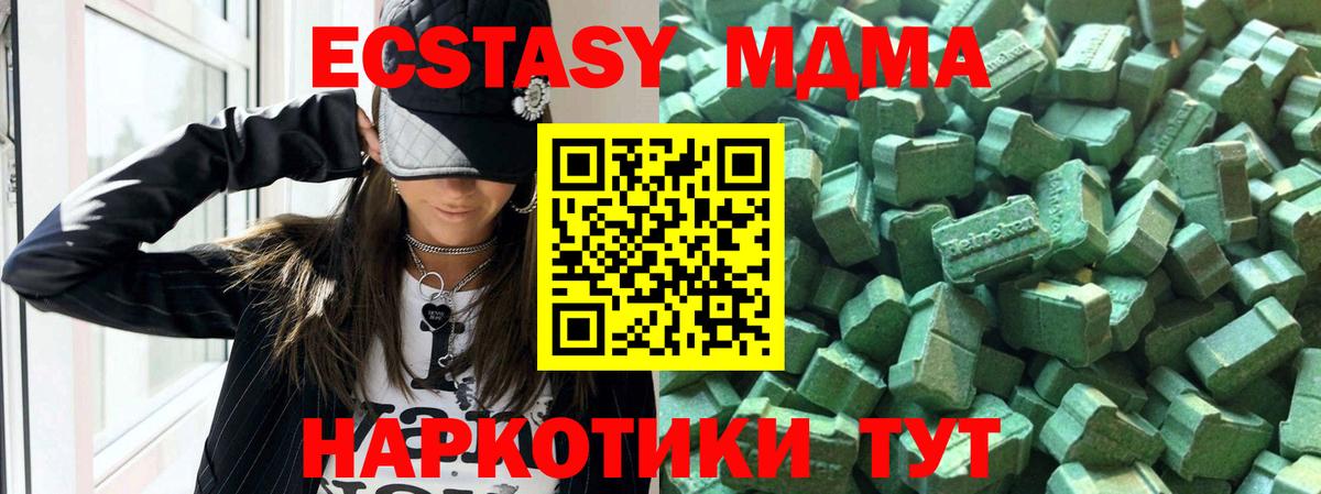 Ступино  купить наркотик  mega вход  Вход с VPN  Ecstasy Cube  Ecstasy DUBAI  ЭКСТАЗИ 