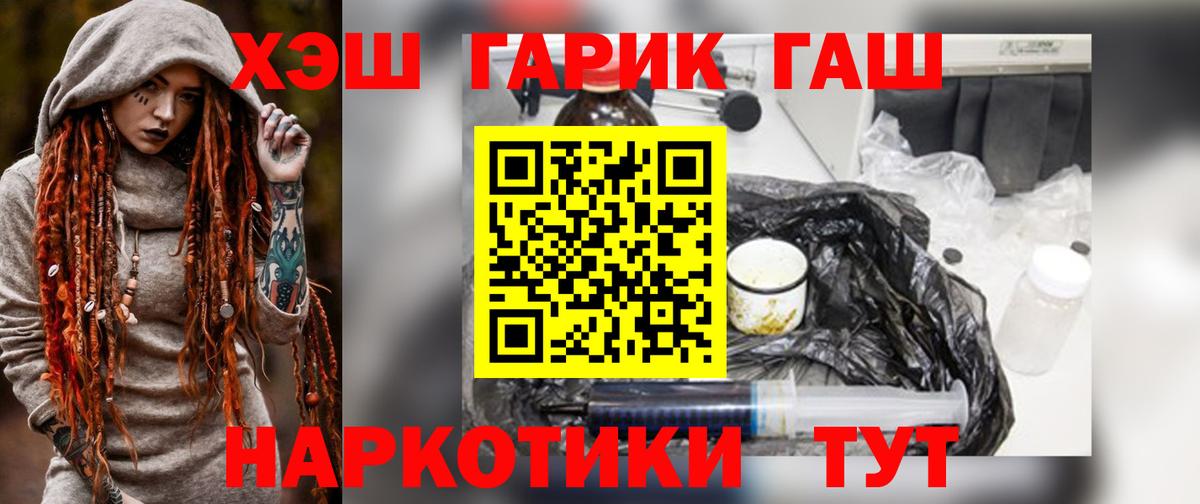 ГАШИШ убойный  ГАШИШ индика сатива  Вход с VPN  Ступино 