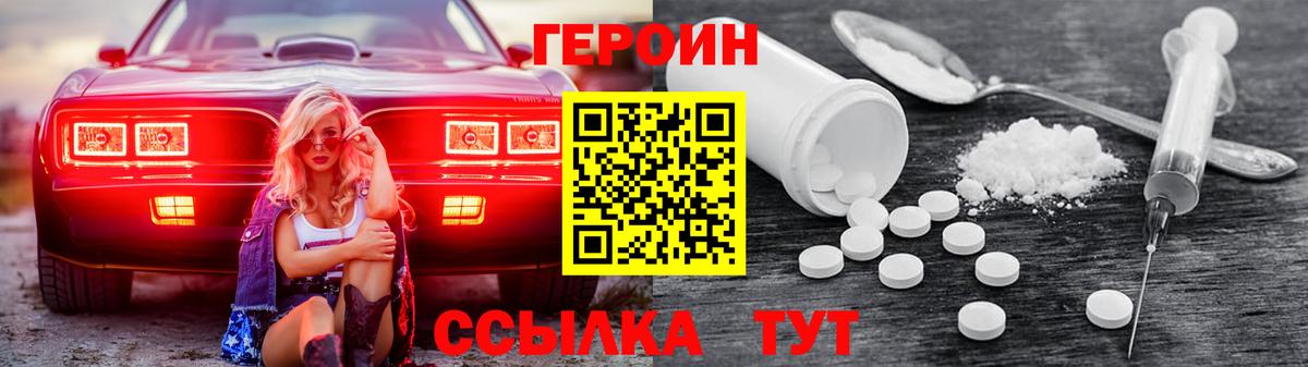 Героин VHQ Ступино