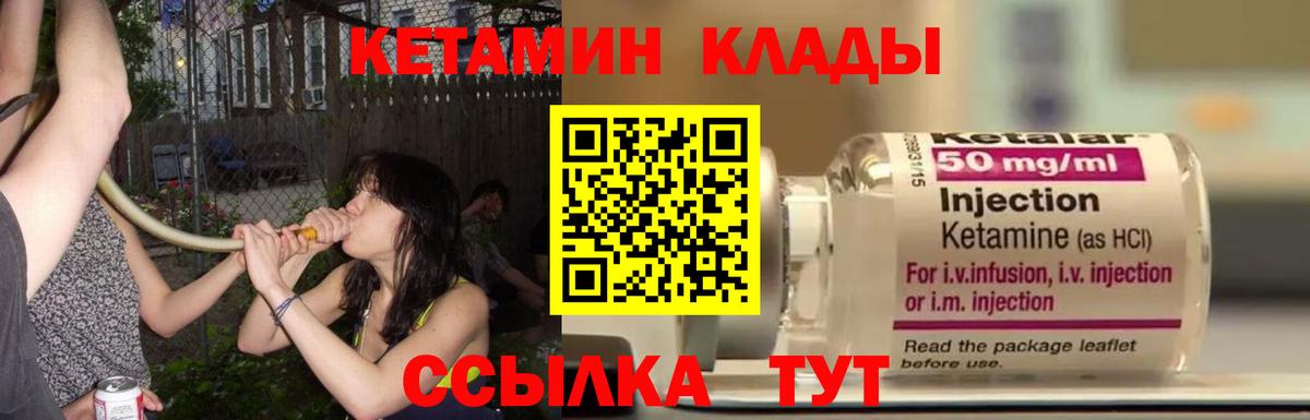 КЕТАМИН ketamine Ступино