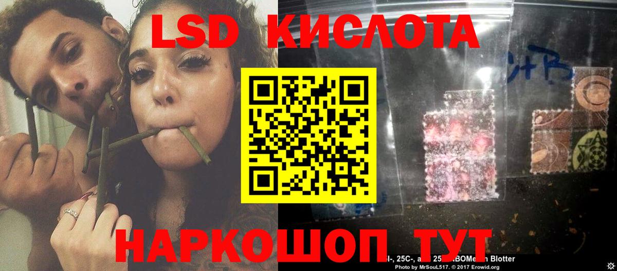 Лсд 25 экстази кислота  ЛСД экстази ecstasy  Вход с VPN  Ступино 