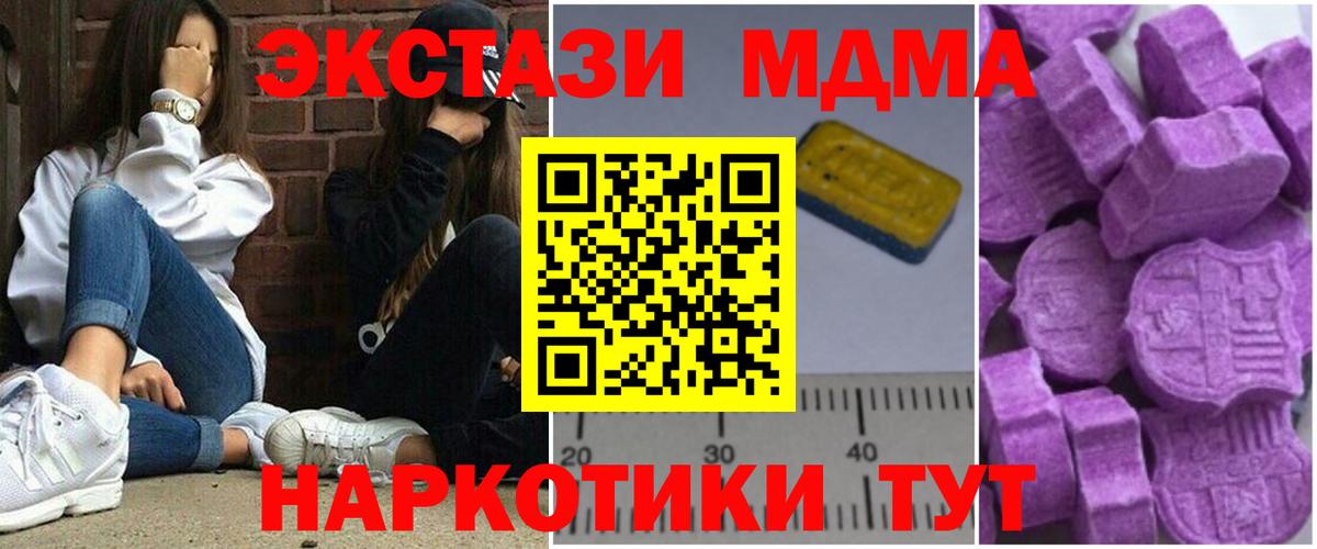 MDMA Molly  MDMA VHQ  Ступино  МДМА  Вход с VPN 