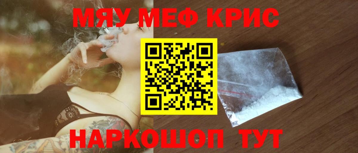 Мефедрон кристаллы  Меф 4 MMC  Вход с VPN  Мефедрон  Ступино 