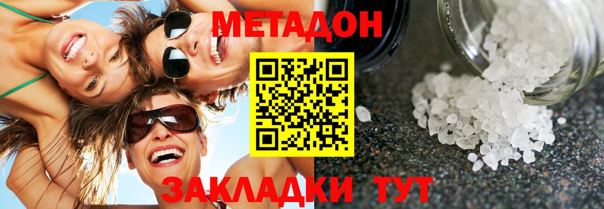 Метадон VHQ  Метадон мёд  Ступино  Вход с VPN 