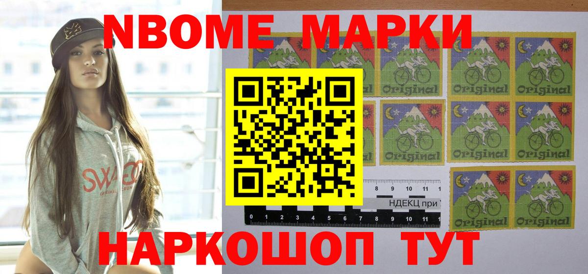 Наркотические марки 1500мкг  Вход с VPN  что такое   Ступино 